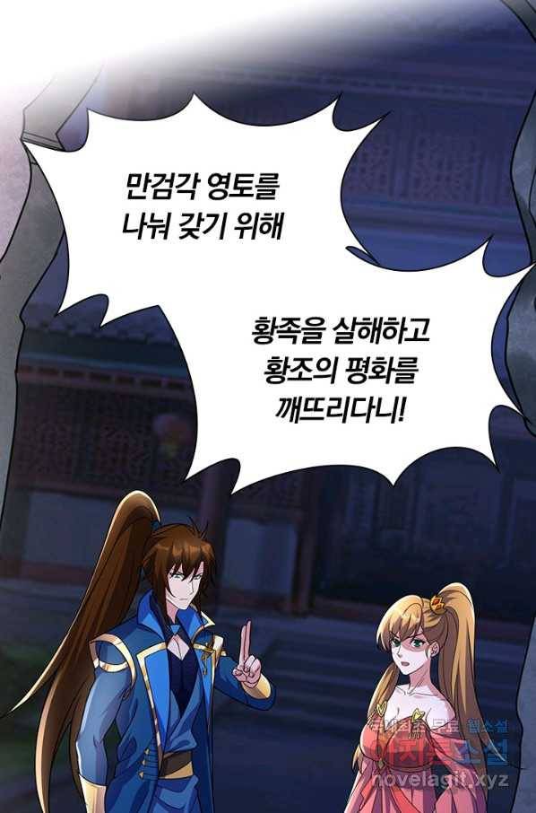 영검존 622화 19