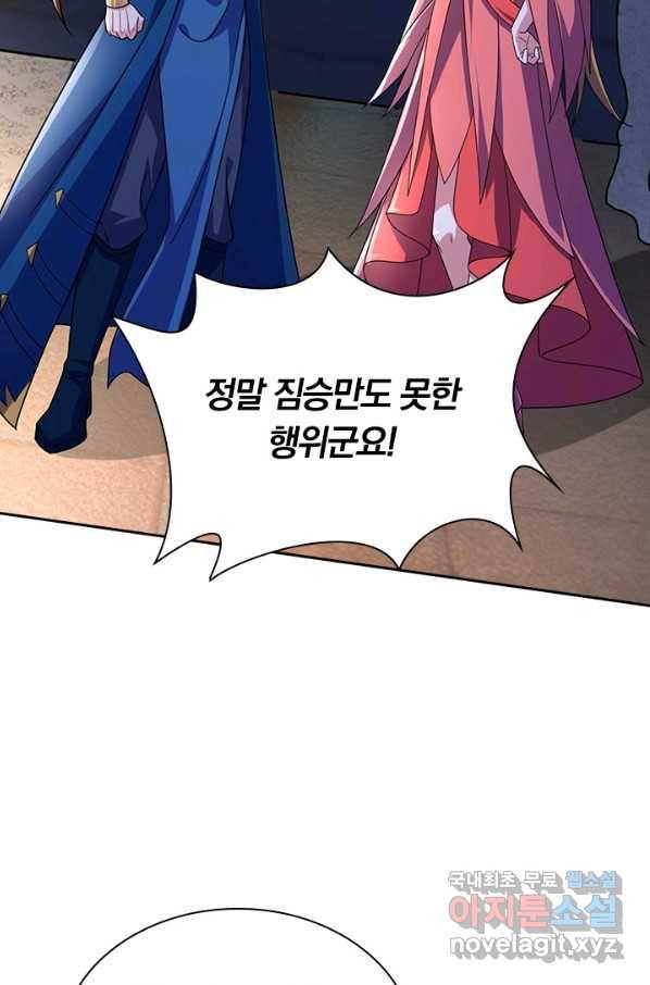 영검존 622화 20