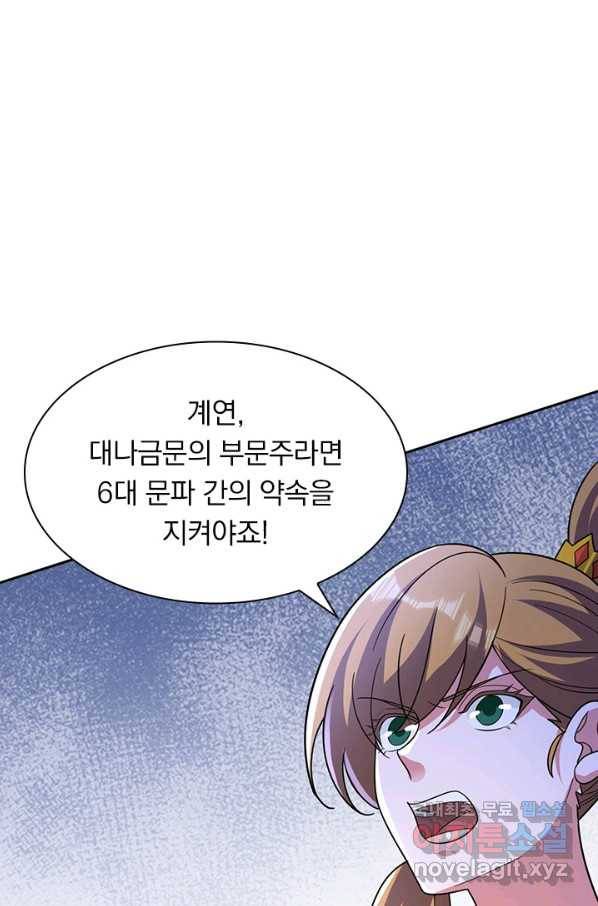 영검존 622화 22