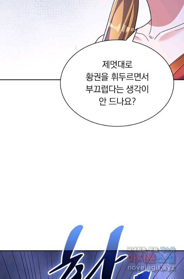 영검존 622화 23