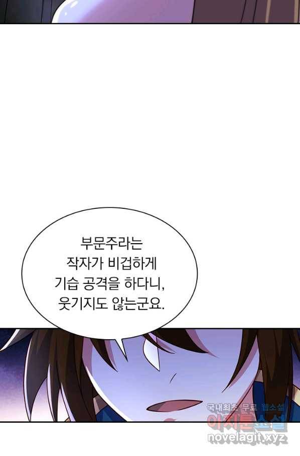 영검존 622화 26
