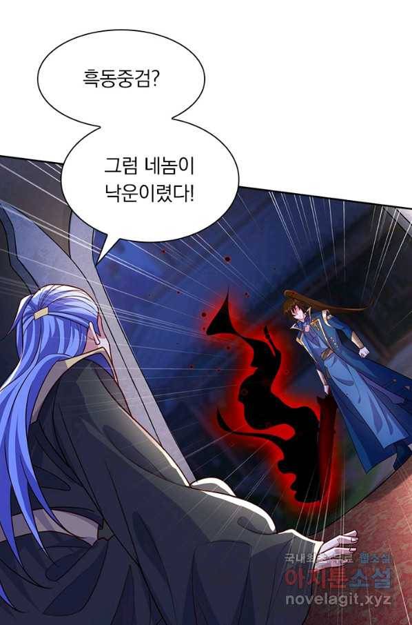 영검존 622화 30