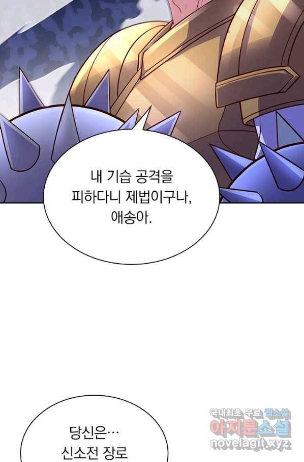 영검존 622화 39