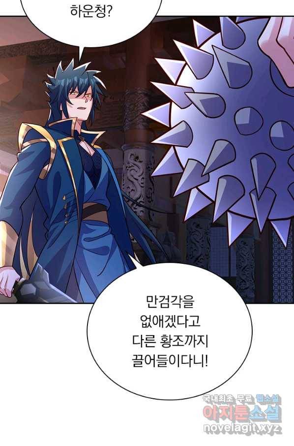 영검존 622화 40