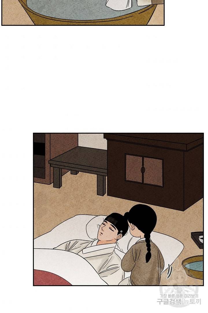 금복이 이야기 83화 3