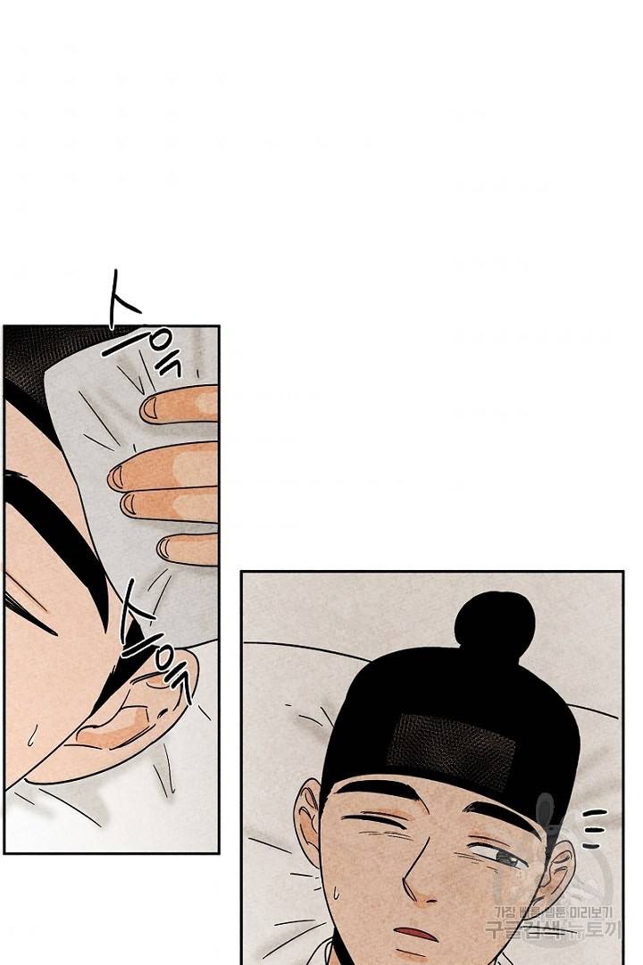 금복이 이야기 83화 4