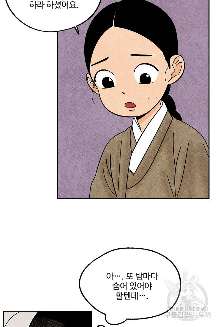 금복이 이야기 83화 7