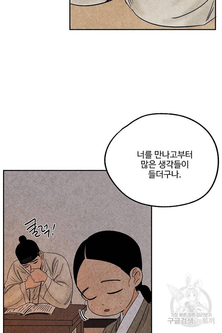 금복이 이야기 83화 17