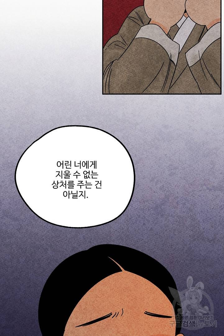 금복이 이야기 83화 20