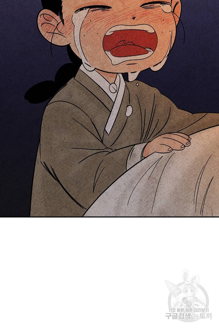 금복이 이야기 83화 21