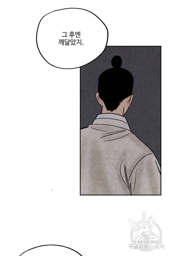 금복이 이야기 83화 22