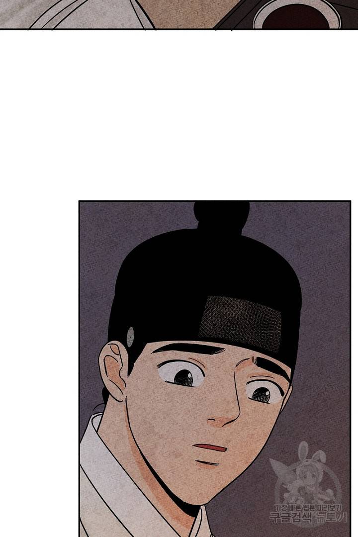 금복이 이야기 83화 24