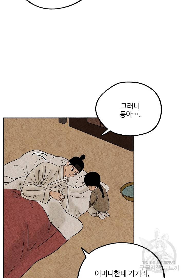 금복이 이야기 83화 27