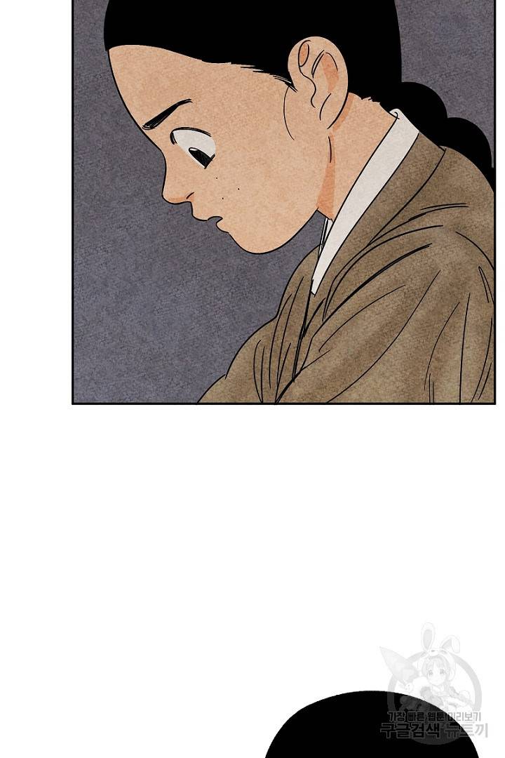 금복이 이야기 83화 32