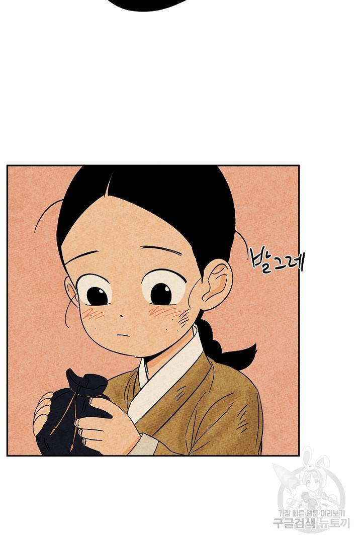 금복이 이야기 83화 36