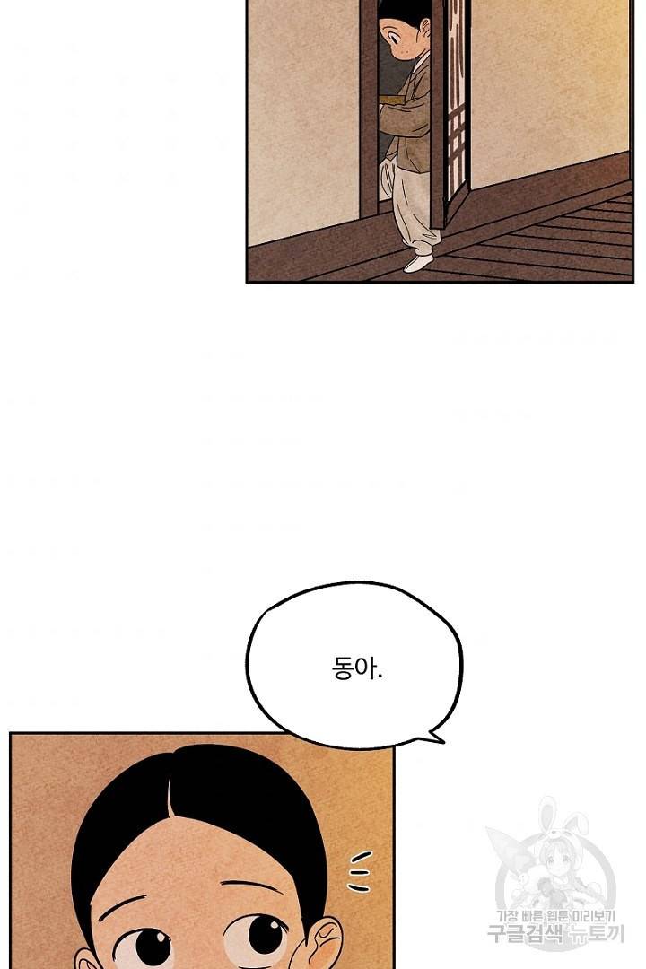 금복이 이야기 83화 43