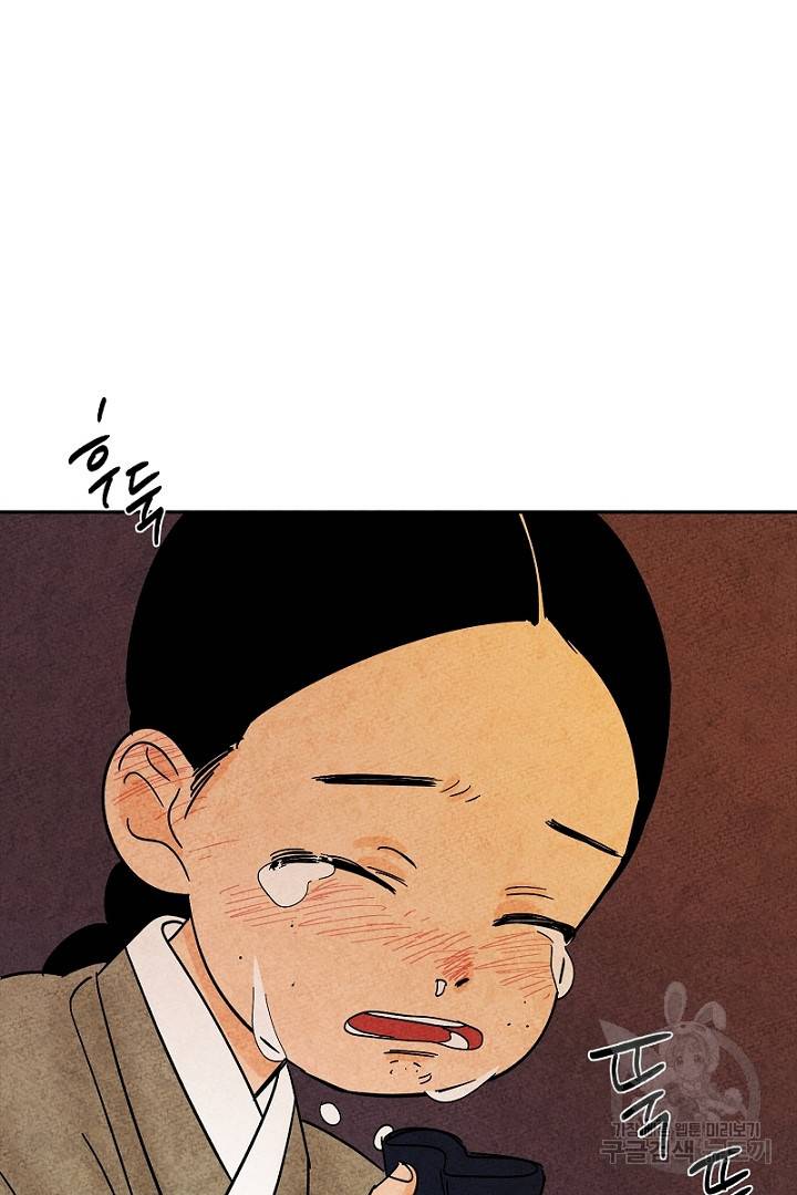 금복이 이야기 83화 47