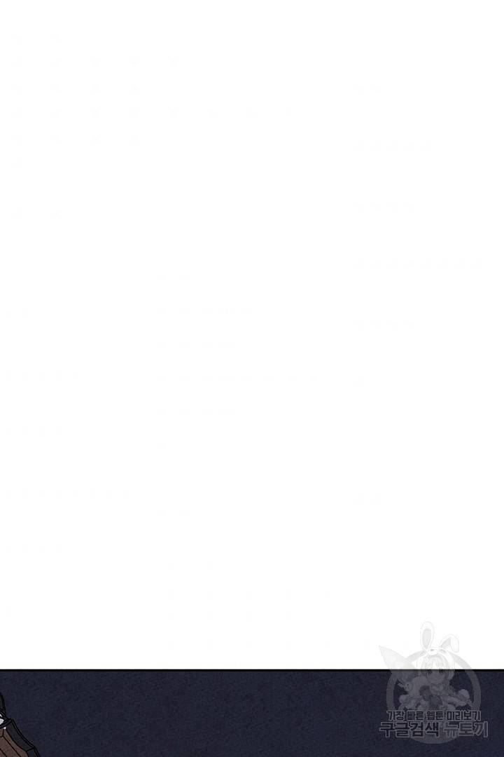 금복이 이야기 83화 53