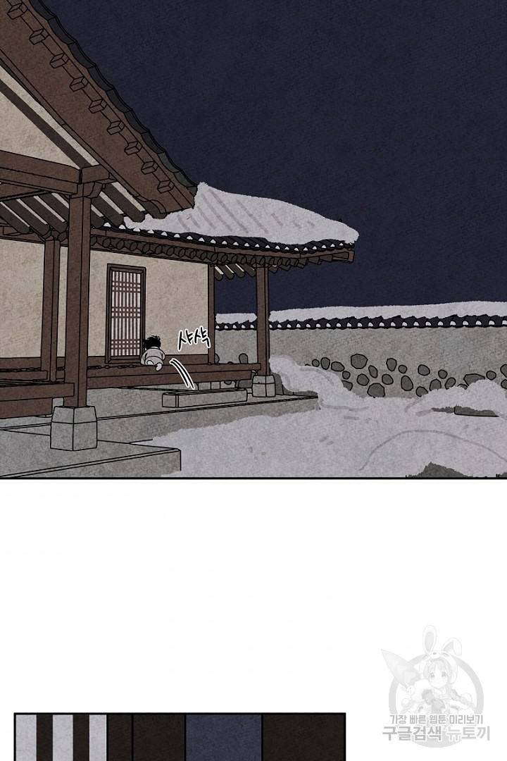금복이 이야기 83화 54