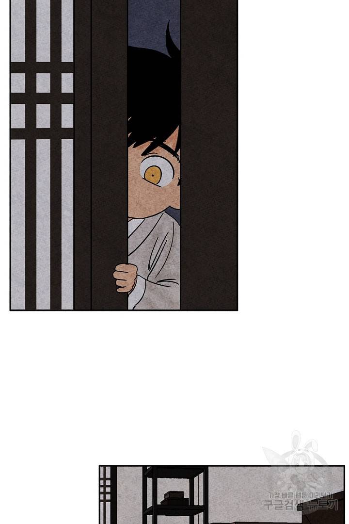 금복이 이야기 83화 55