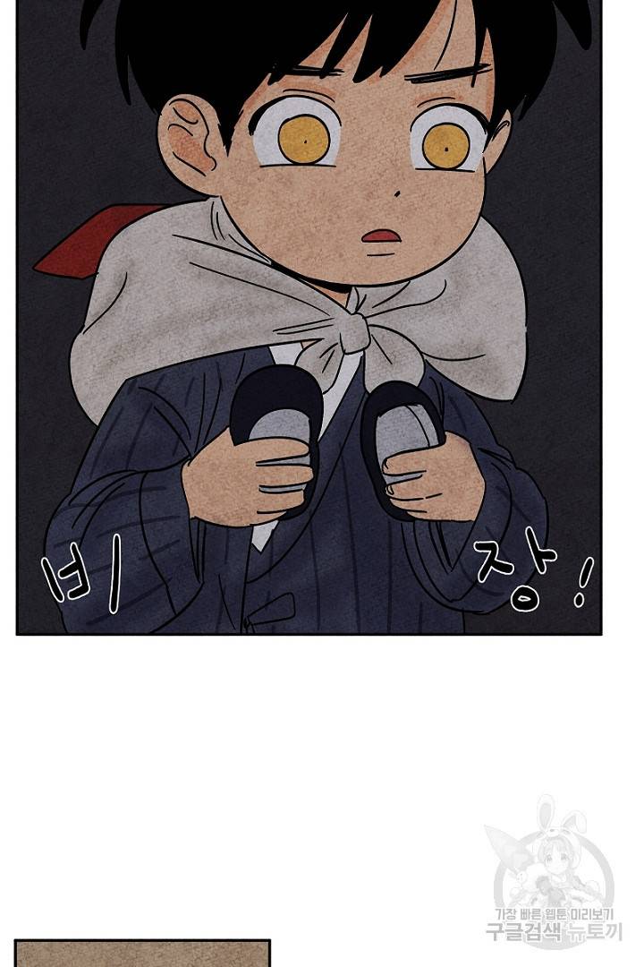 금복이 이야기 83화 57