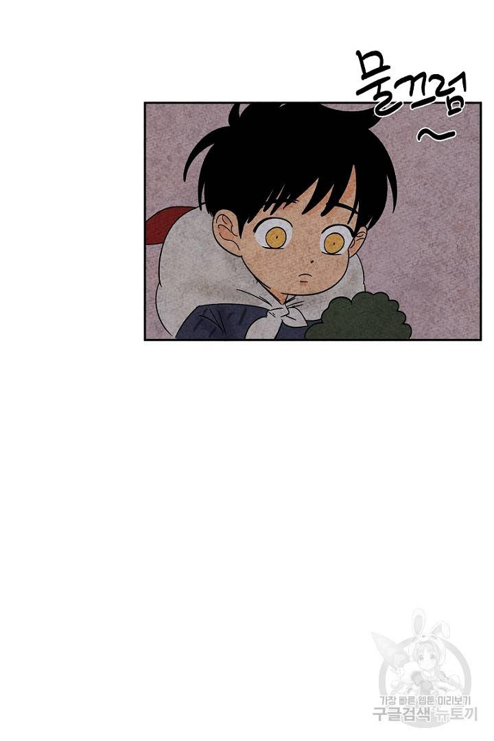 금복이 이야기 83화 59