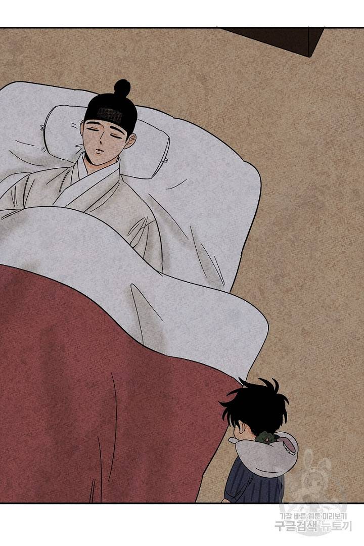 금복이 이야기 83화 62
