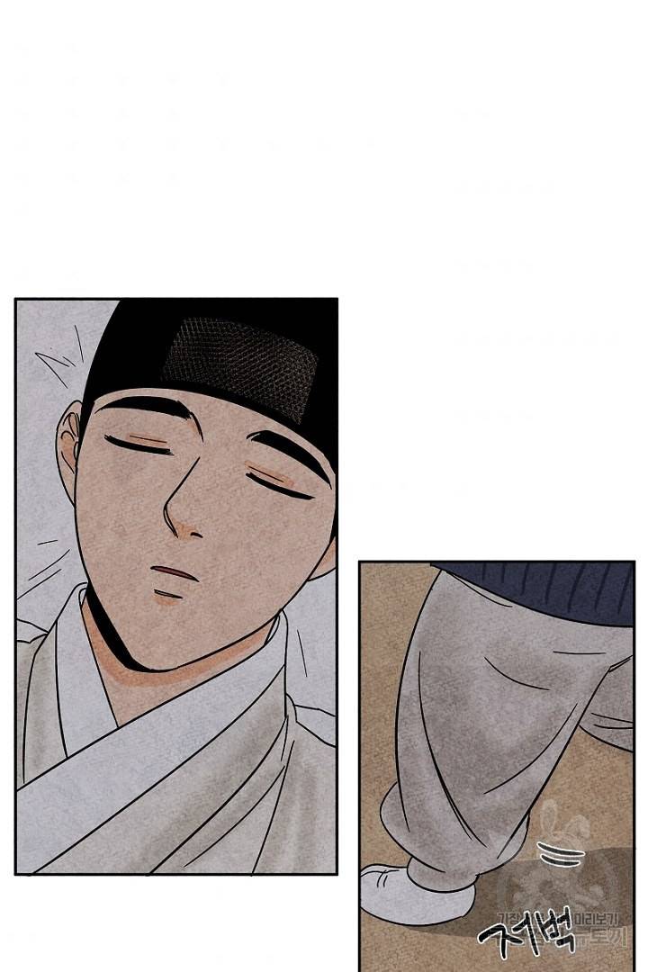 금복이 이야기 83화 63