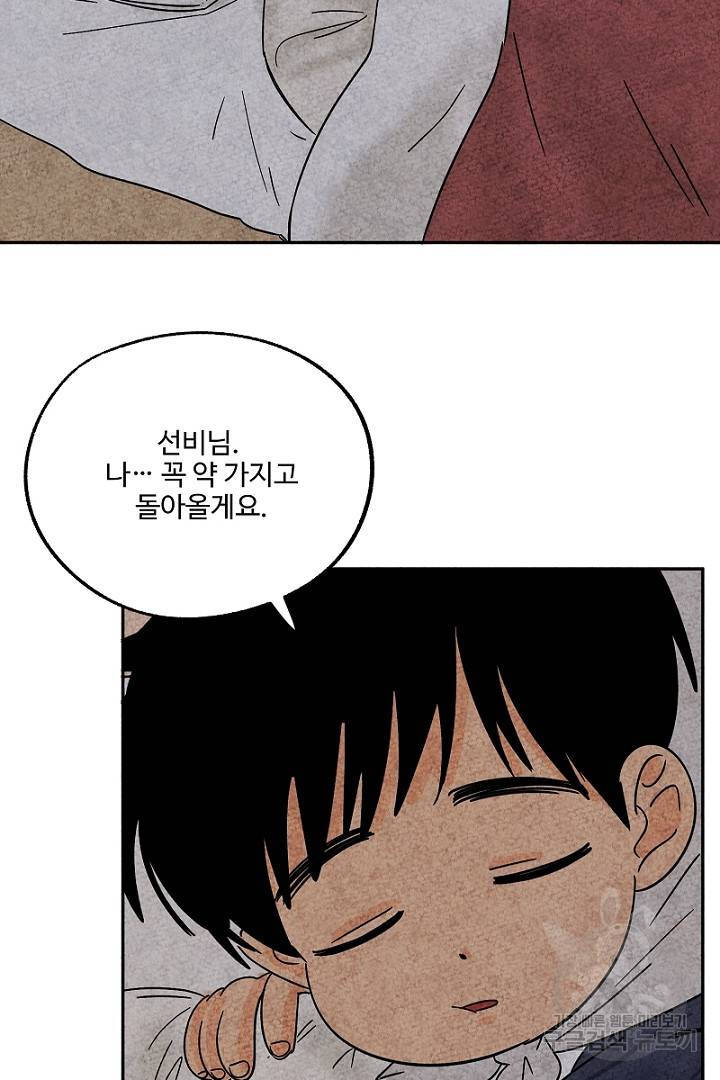 금복이 이야기 83화 65