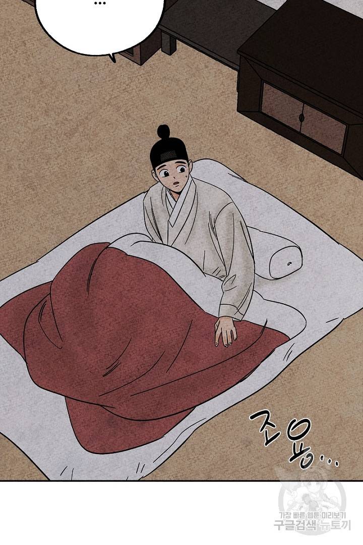 금복이 이야기 83화 69