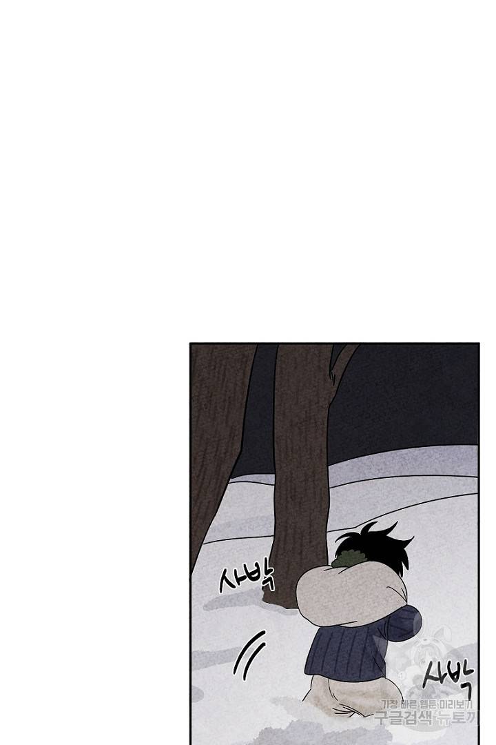 금복이 이야기 83화 71