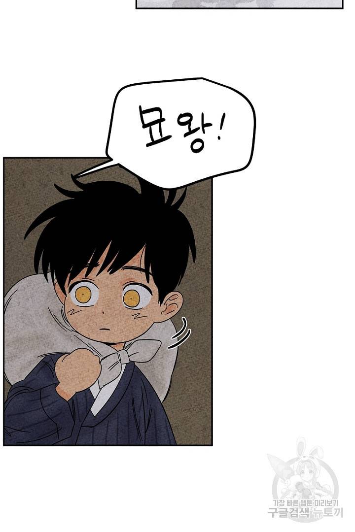 금복이 이야기 83화 72