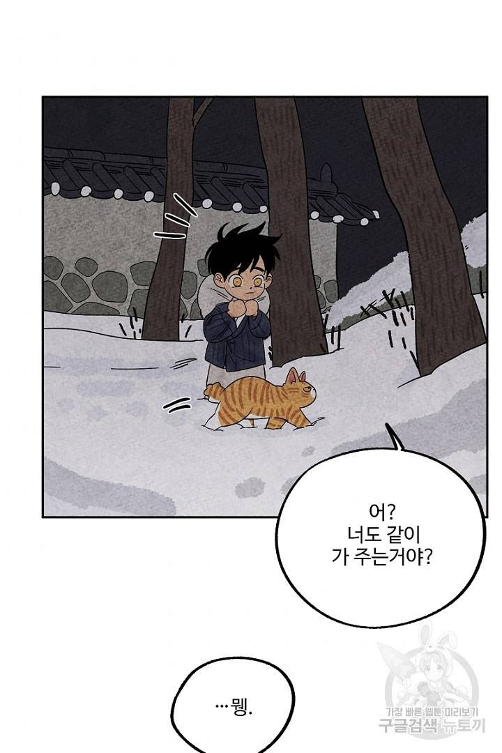 금복이 이야기 83화 73