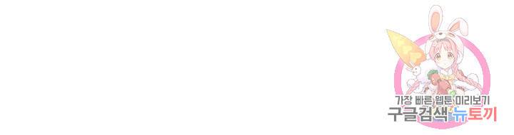 금복이 이야기 83화 76