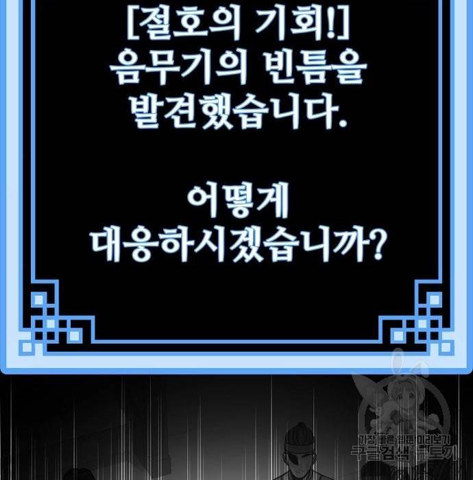 천마육성 41화 2