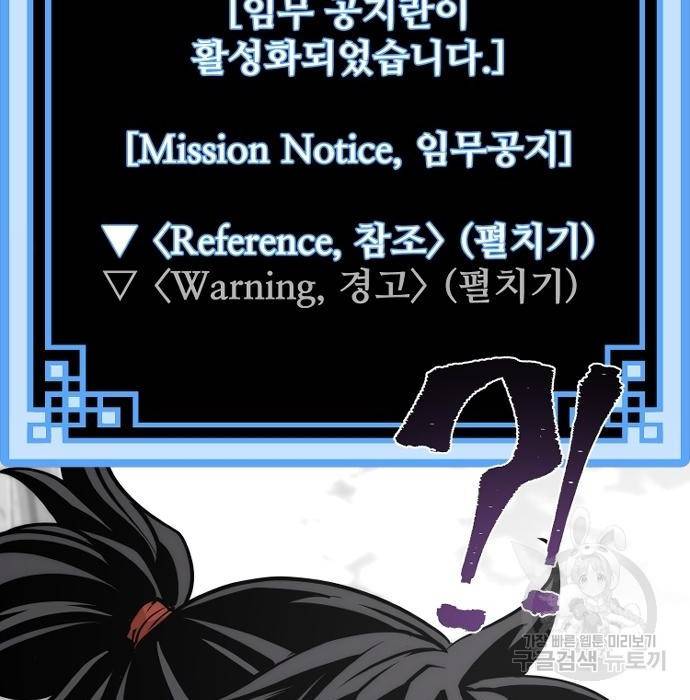 천마육성 41화 6
