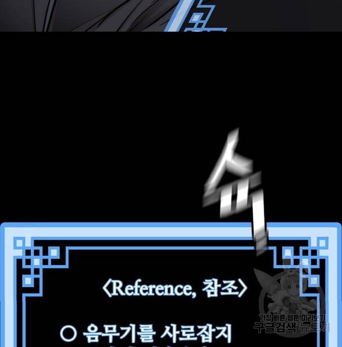 천마육성 41화 8