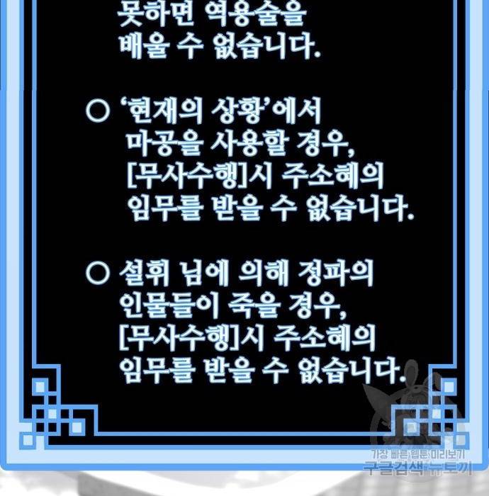 천마육성 41화 9