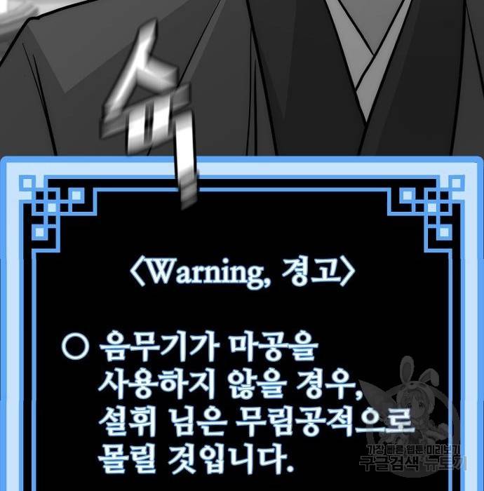 천마육성 41화 11