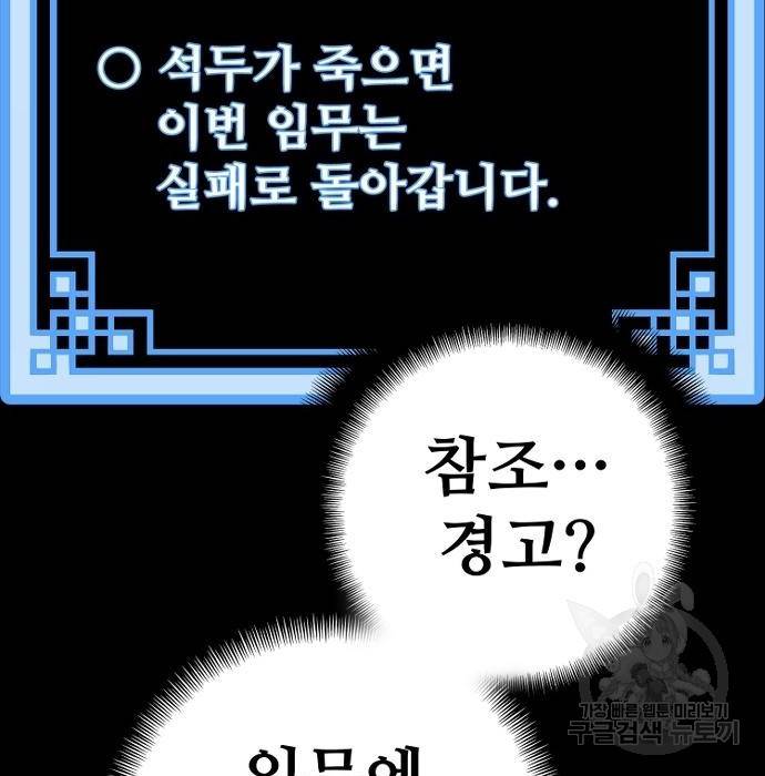 천마육성 41화 12