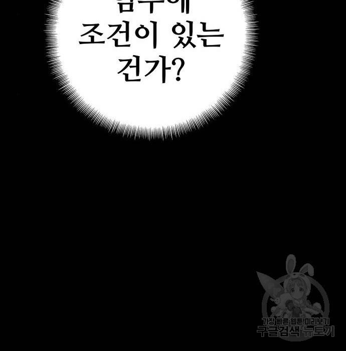 천마육성 41화 13