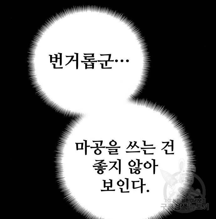 천마육성 41화 14