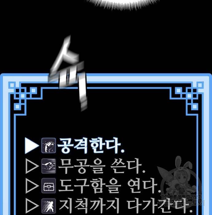 천마육성 41화 15