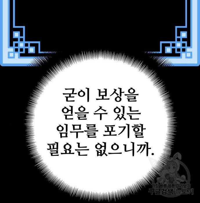천마육성 41화 16