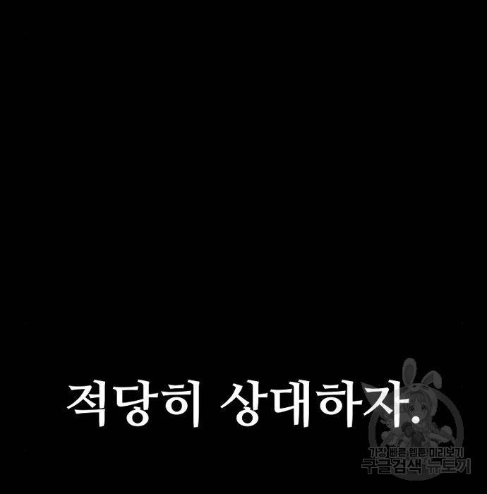 천마육성 41화 17