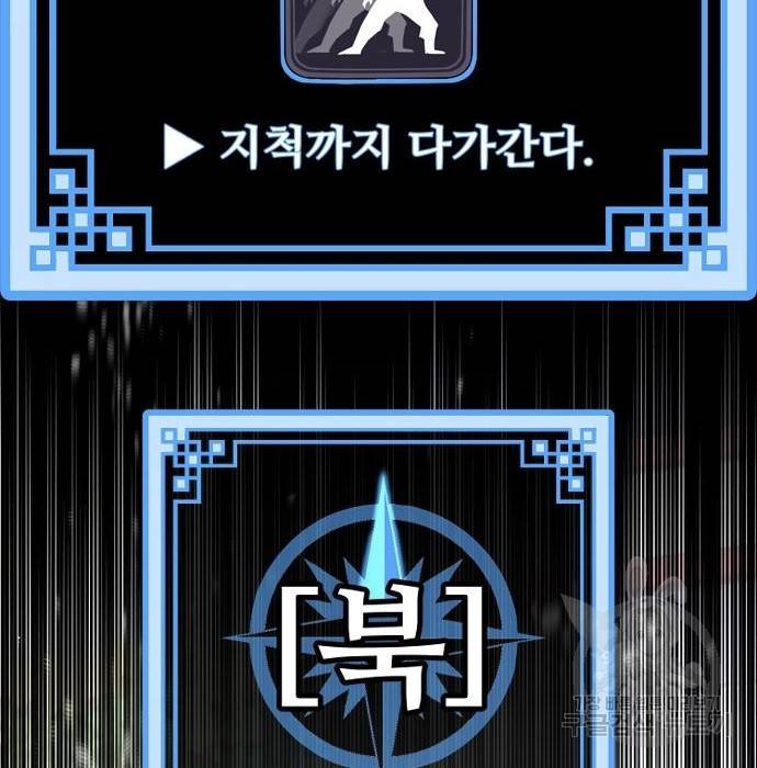 천마육성 41화 19