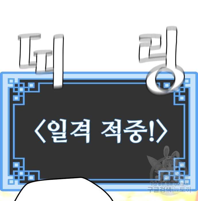 천마육성 41화 34