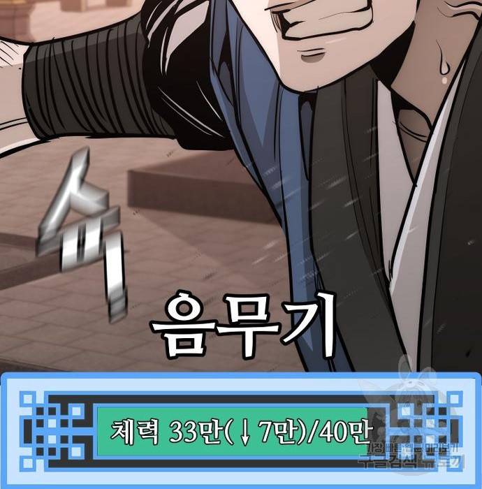 천마육성 41화 36