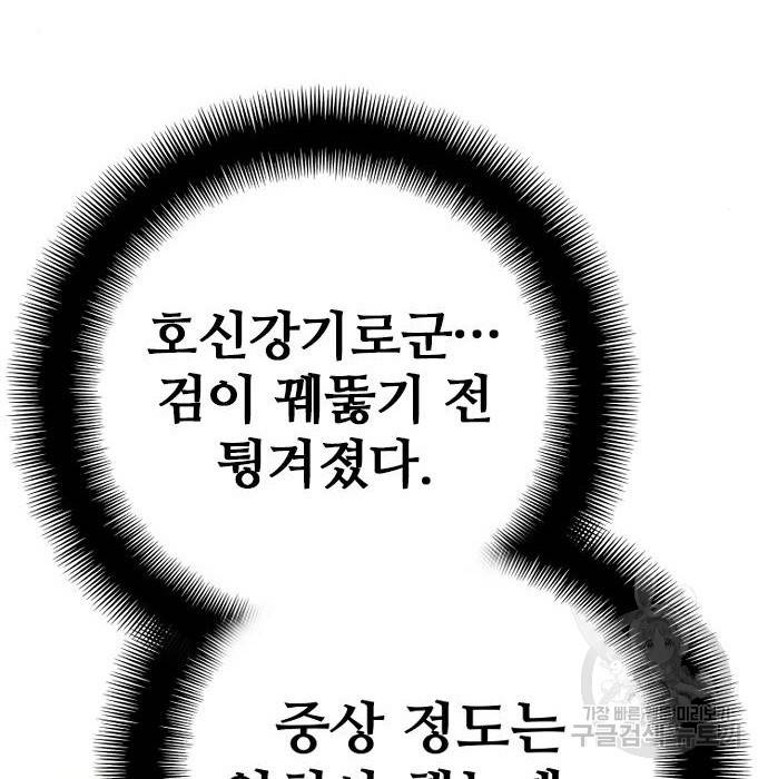 천마육성 41화 38