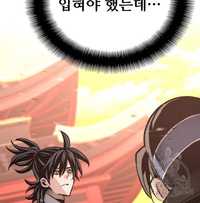 천마육성 41화 39
